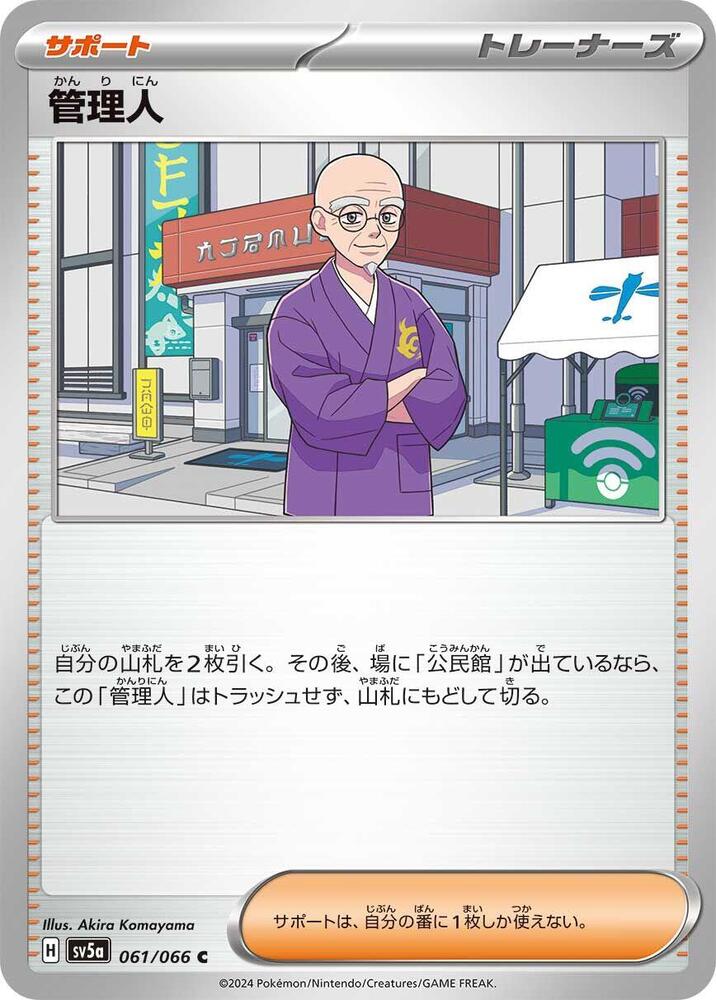 Caretaker 061/066 card from SV5a: Crimson Haze