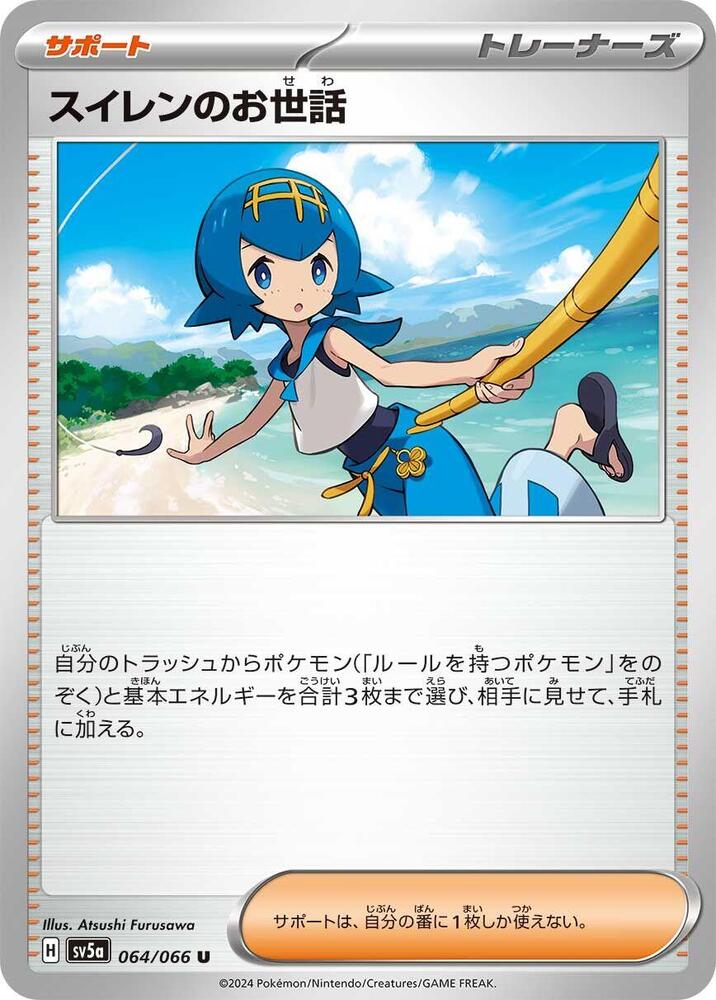 Lana's Aid 064/066 card from SV5a: Crimson Haze