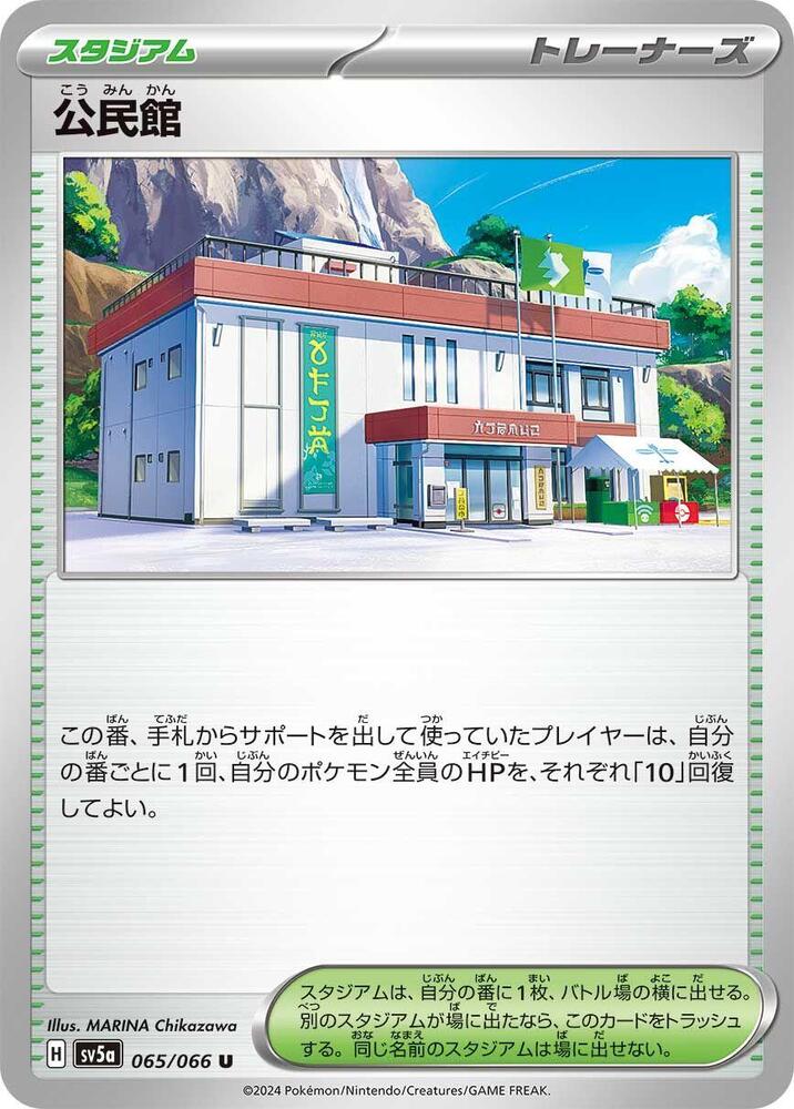 Community Center 065/066 card from SV5a: Crimson Haze