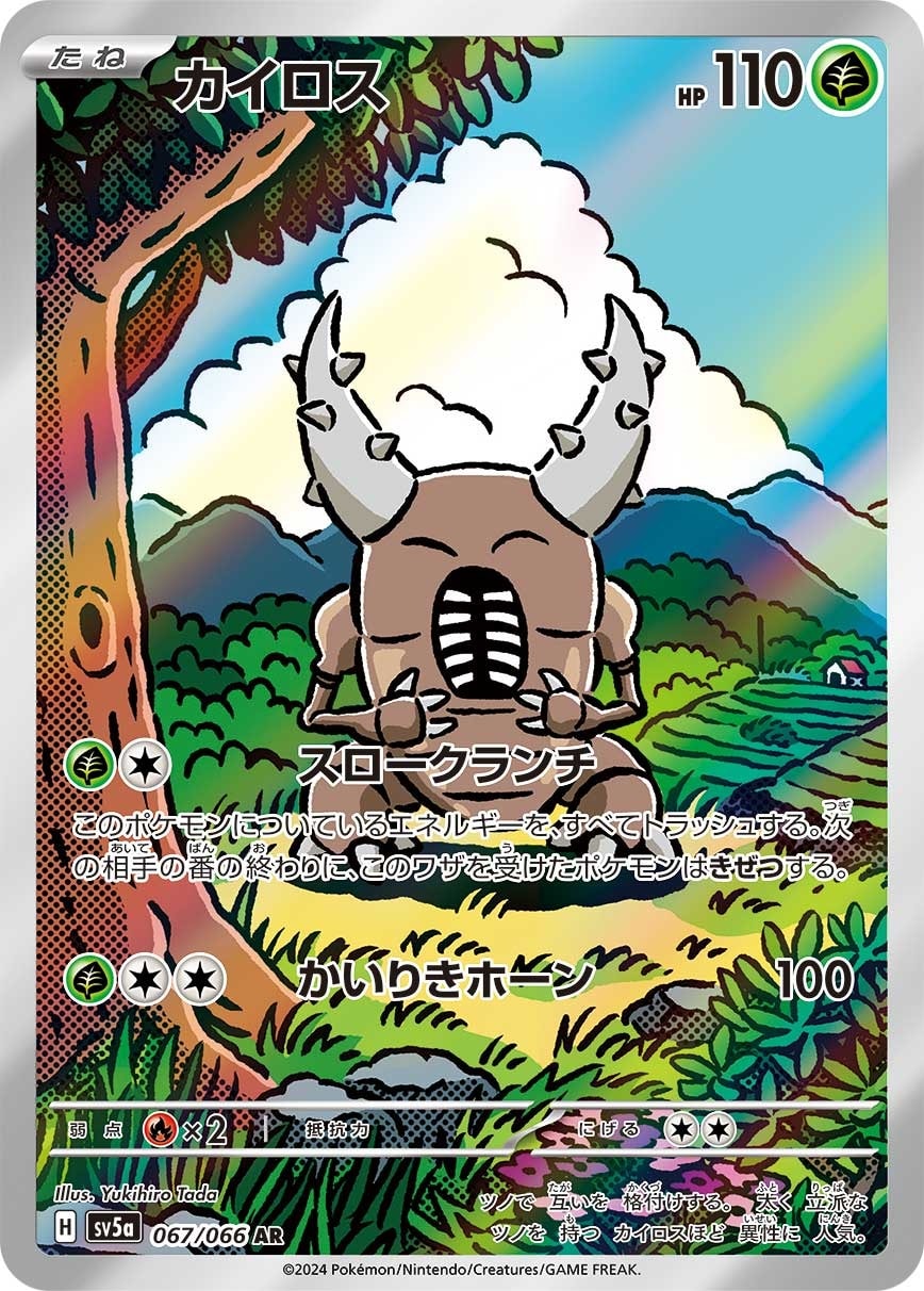 Pinsir 067/066 card from SV5a: Crimson Haze