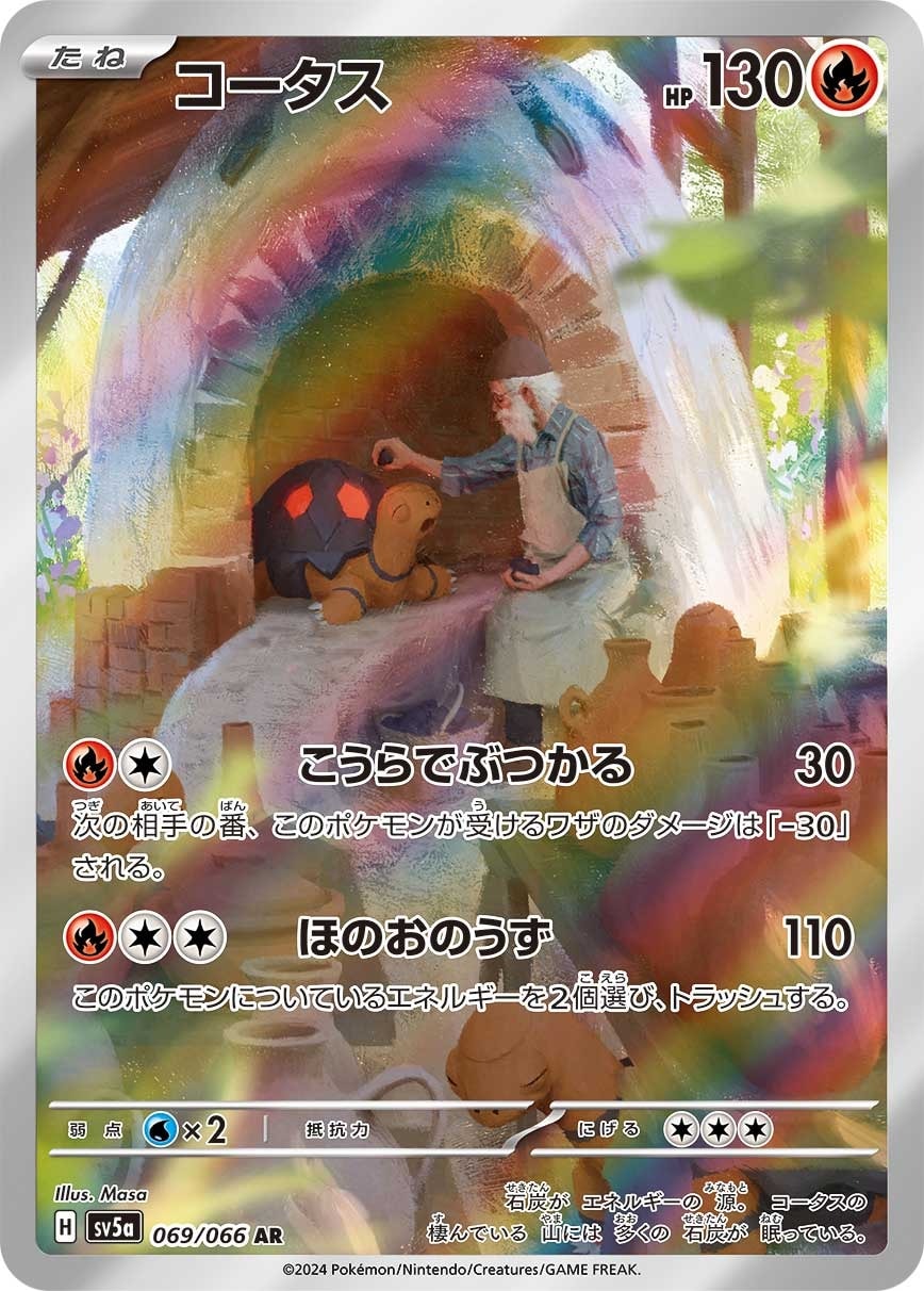 Torkoal 069/066 card from SV5a: Crimson Haze