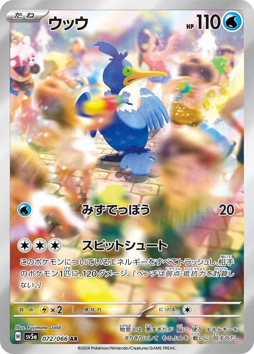 Cramorant 072/066 card from SV5a: Crimson Haze