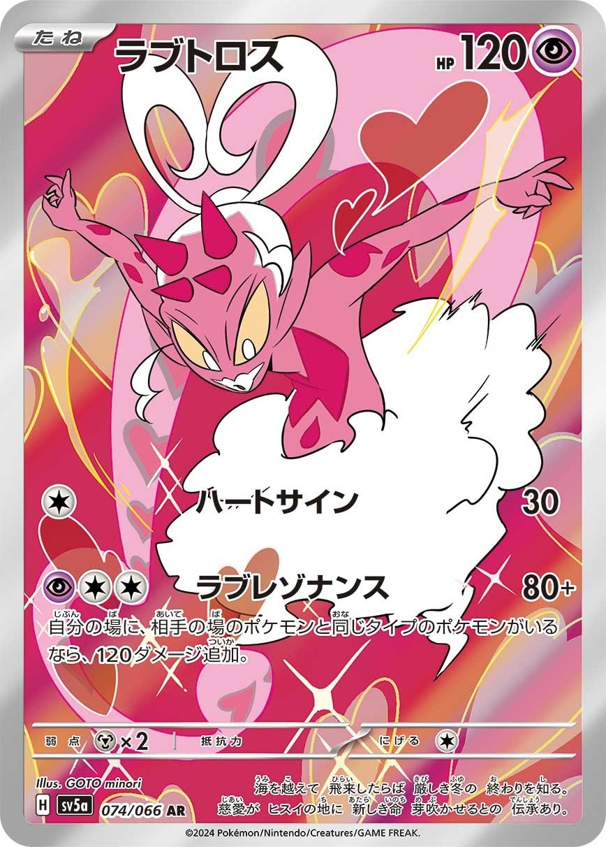 Enamorus 074/066 card from SV5a: Crimson Haze