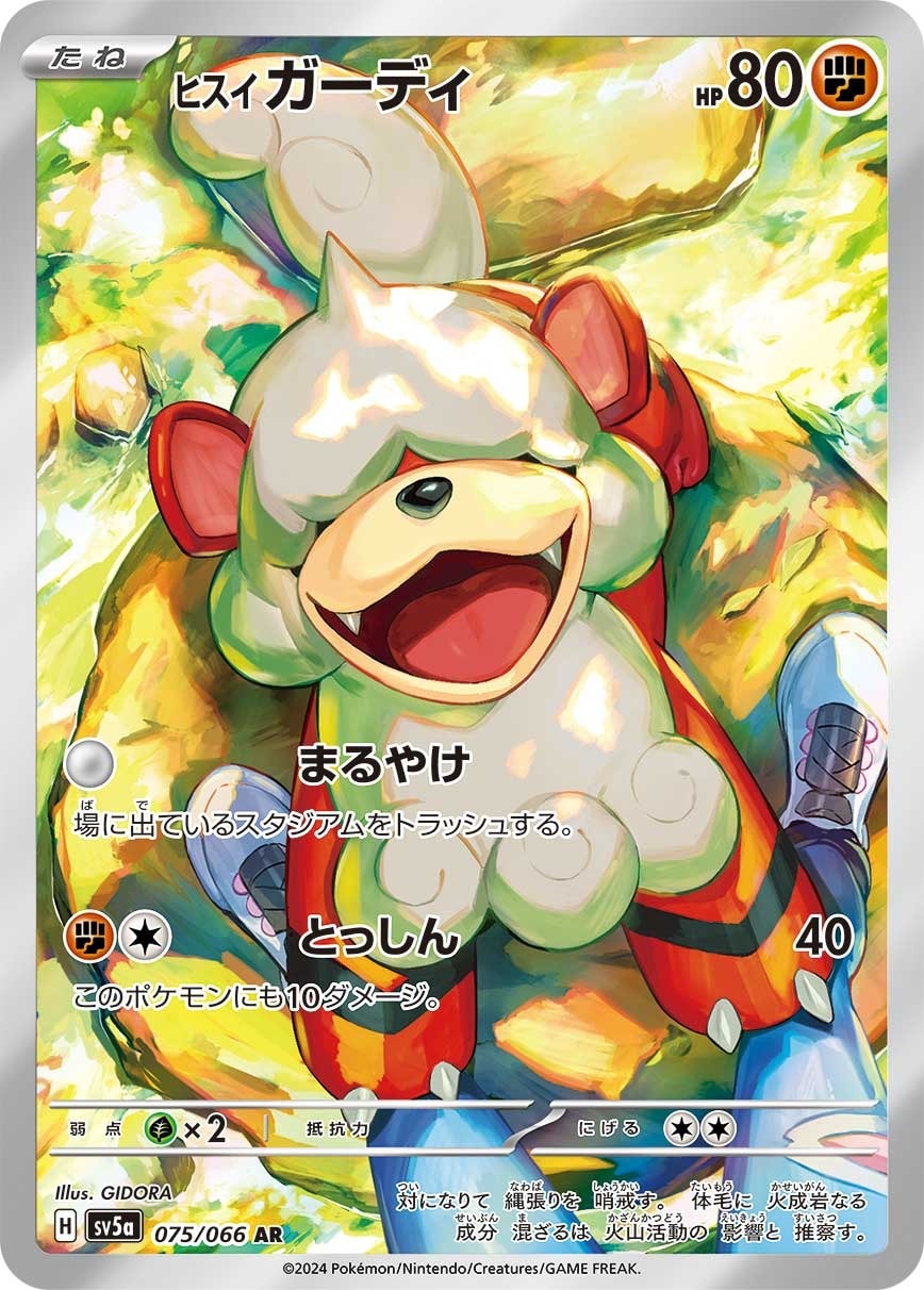 Hisuian Growlithe 075/066 card from SV5a: Crimson Haze