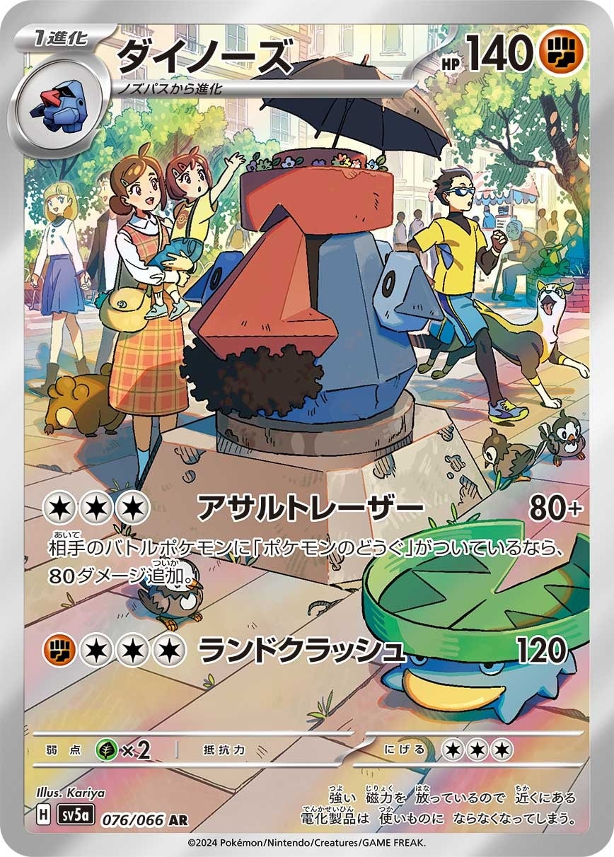 Probopass 076/066 card from SV5a: Crimson Haze