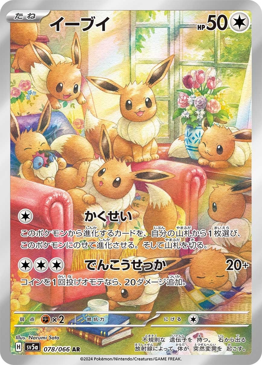Eevee 078/066 card from SV5a: Crimson Haze