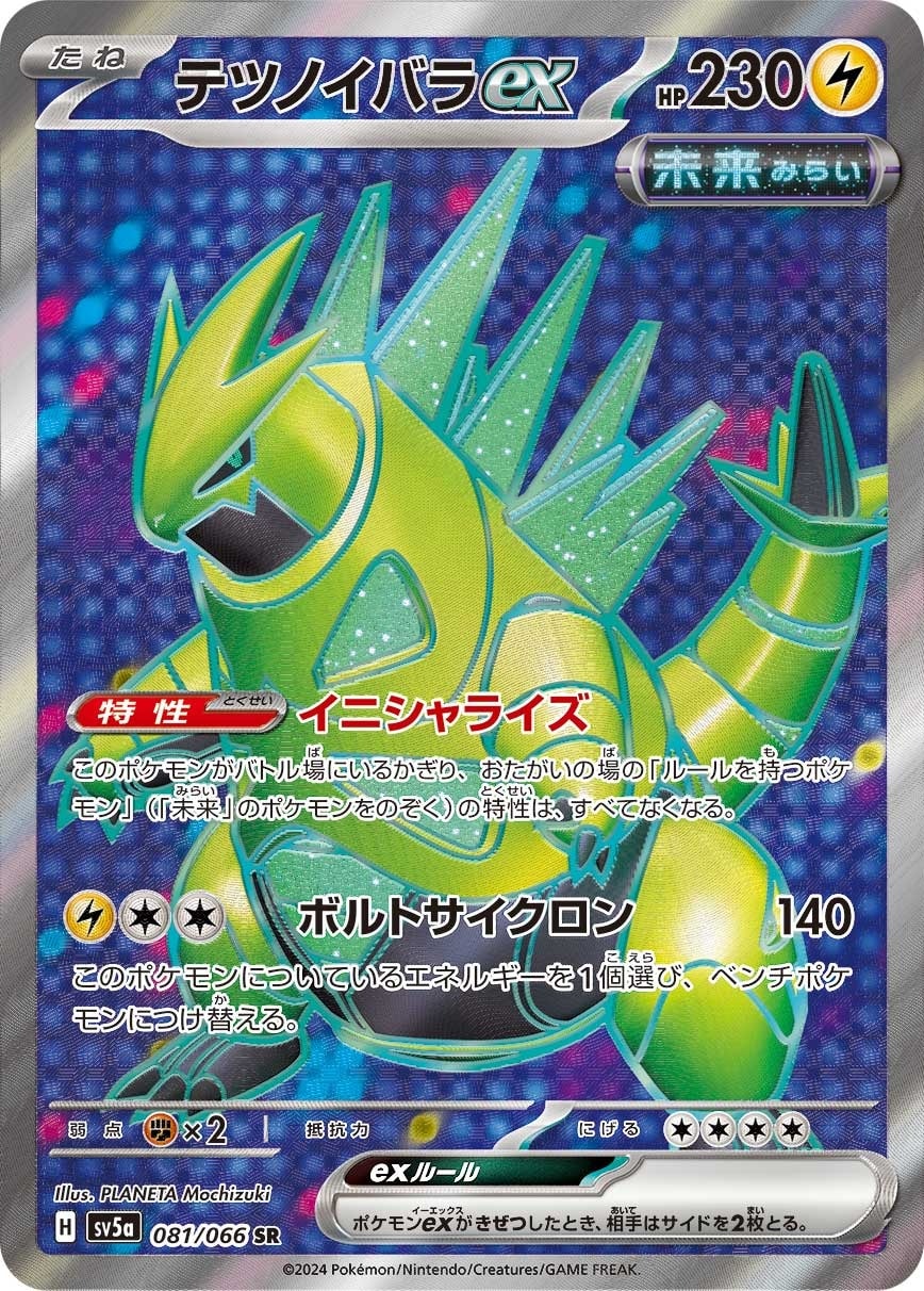 Iron Thorns ex 081/066 card from SV5a: Crimson Haze