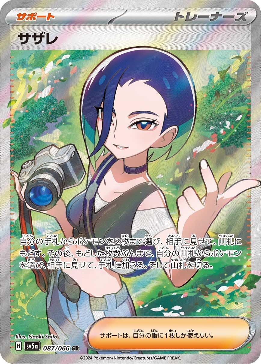 Perrin 087/066 card from SV5a: Crimson Haze