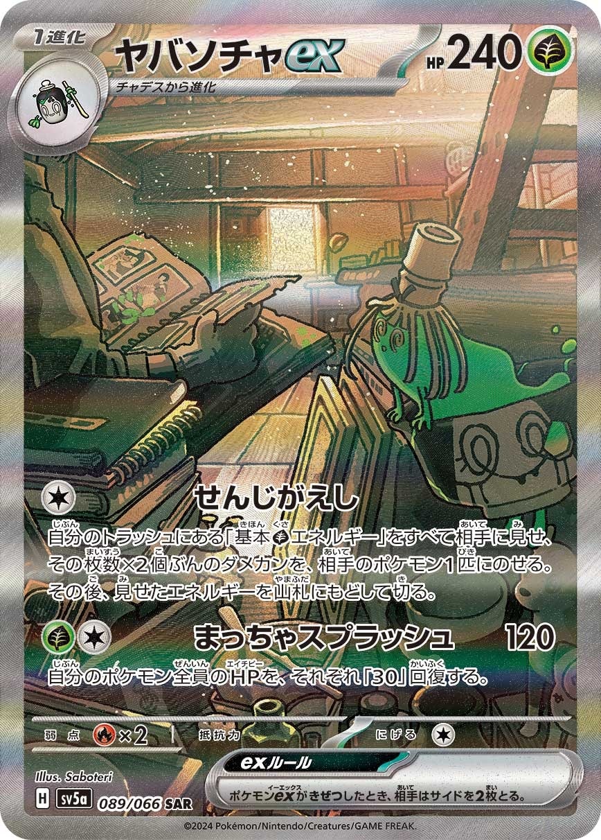 Sinistcha ex 089/066 card from SV5a: Crimson Haze
