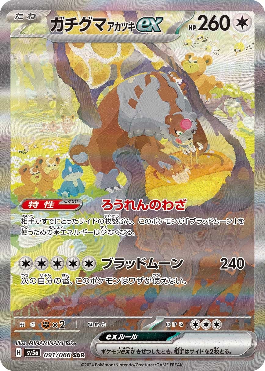 Bloodmoon Ursaluna ex 091/066 card from SV5a: Crimson Haze