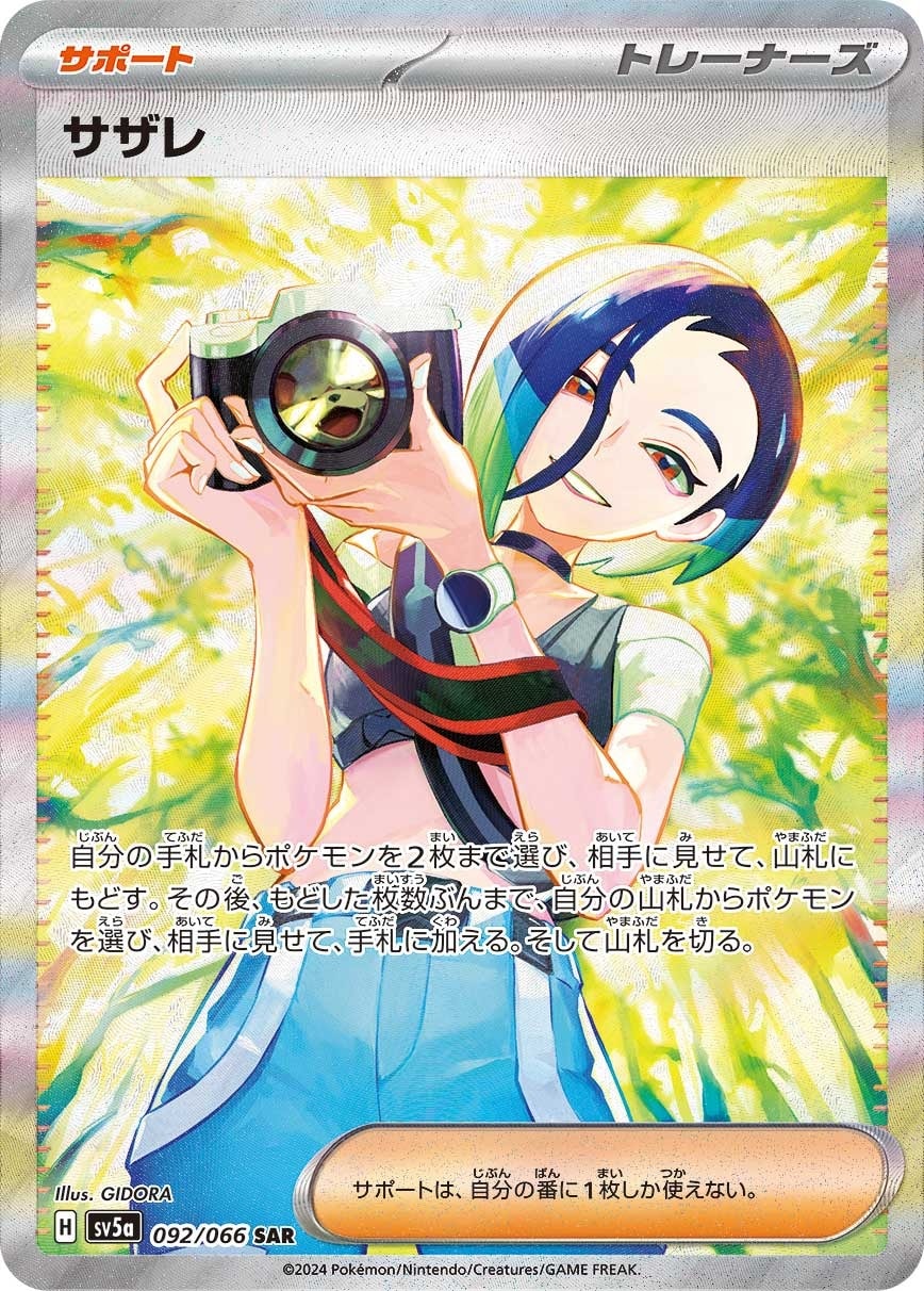 Perrin 092/066 card from SV5a: Crimson Haze