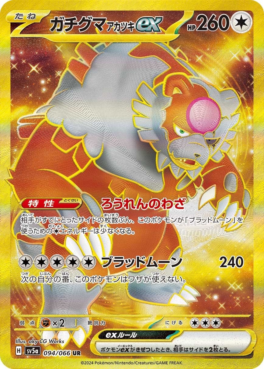Bloodmoon Ursaluna ex 094/066 card from SV5a: Crimson Haze