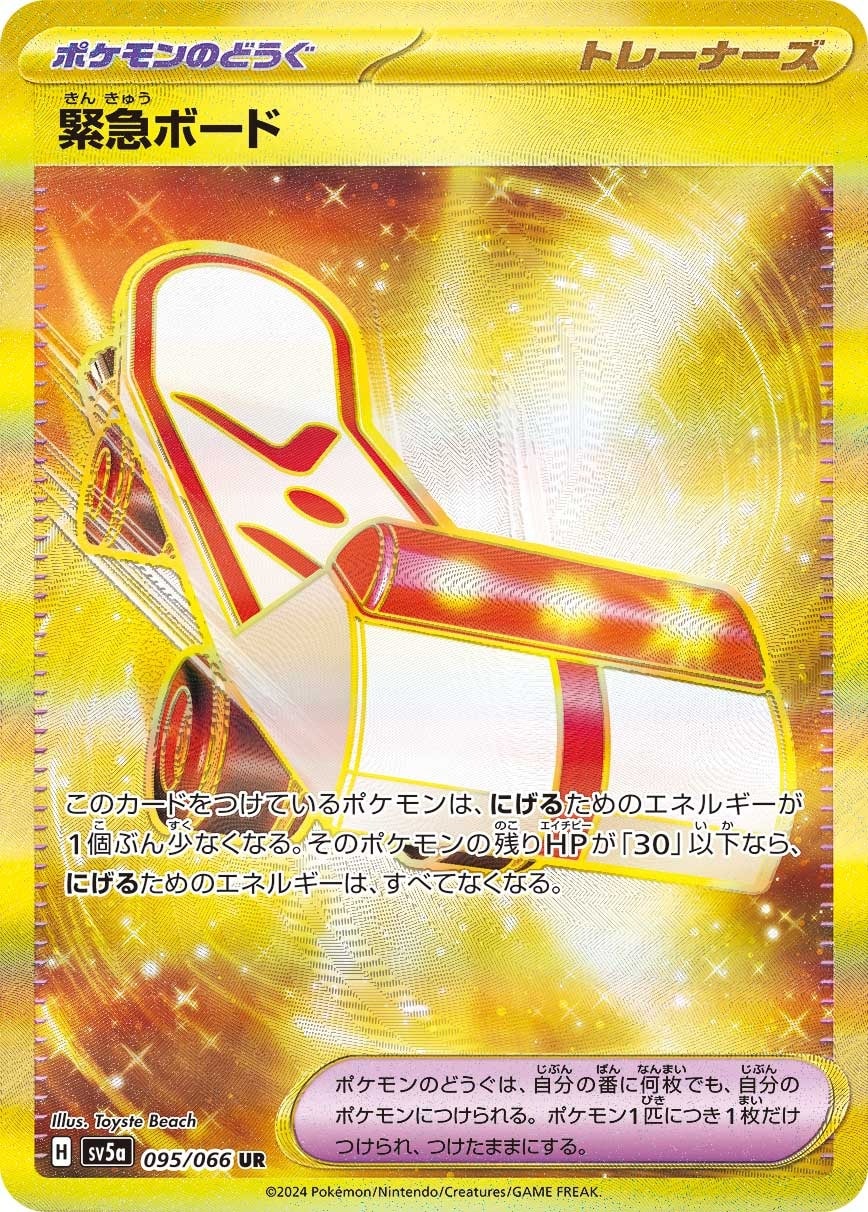Rescue Board 095/066 card from SV5a: Crimson Haze
