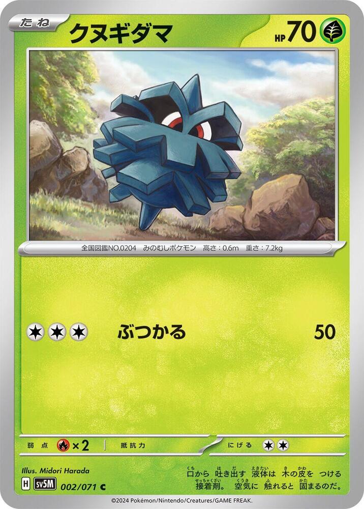 Pineco 002/071 card from SV5M: Cyber Judge