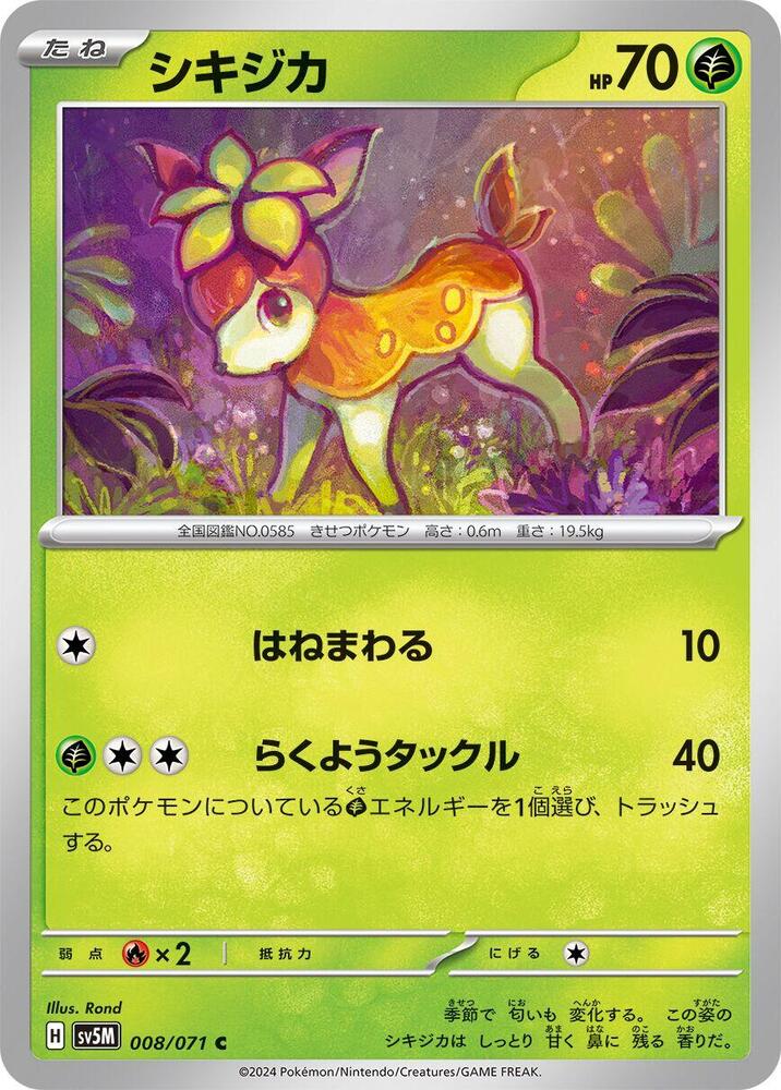 Deerling 008/071 card from SV5M: Cyber Judge
