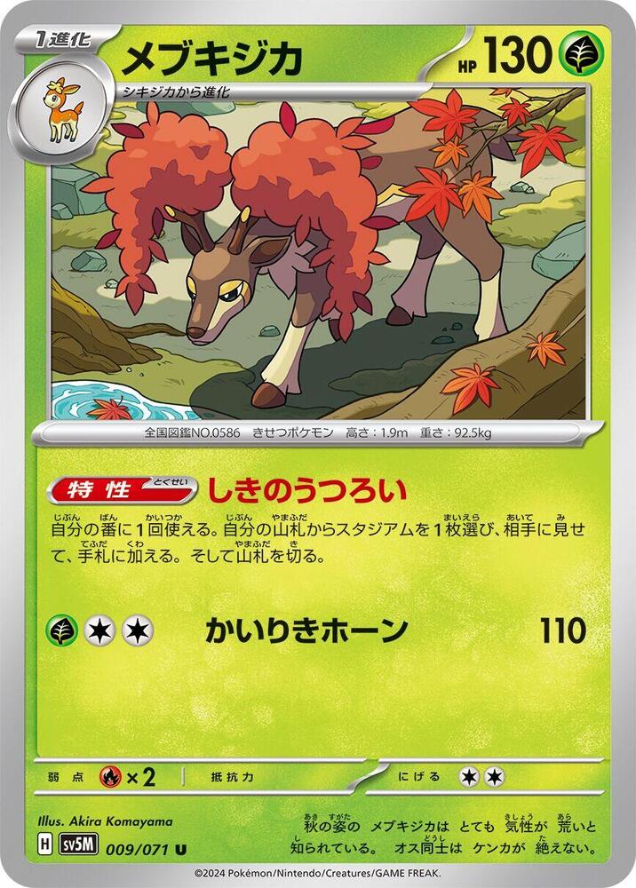 Sawsbuck 009/071 card from SV5M: Cyber Judge