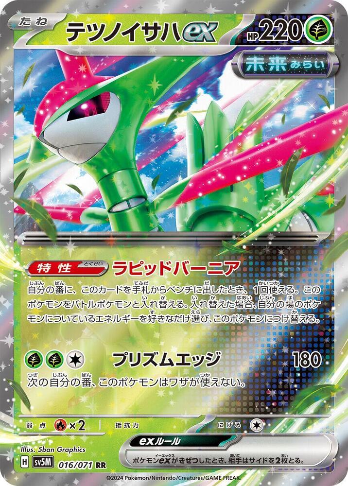 Iron Leaves ex 016/071 card from SV5M: Cyber Judge