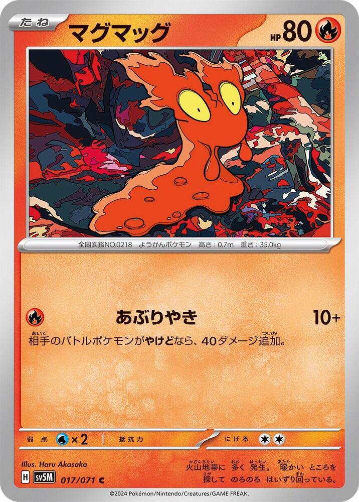 Slugma 017/071 card from SV5M: Cyber Judge