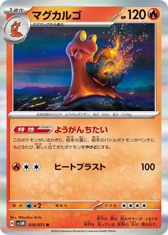 Magcargo 018/071 card from SV5M: Cyber Judge