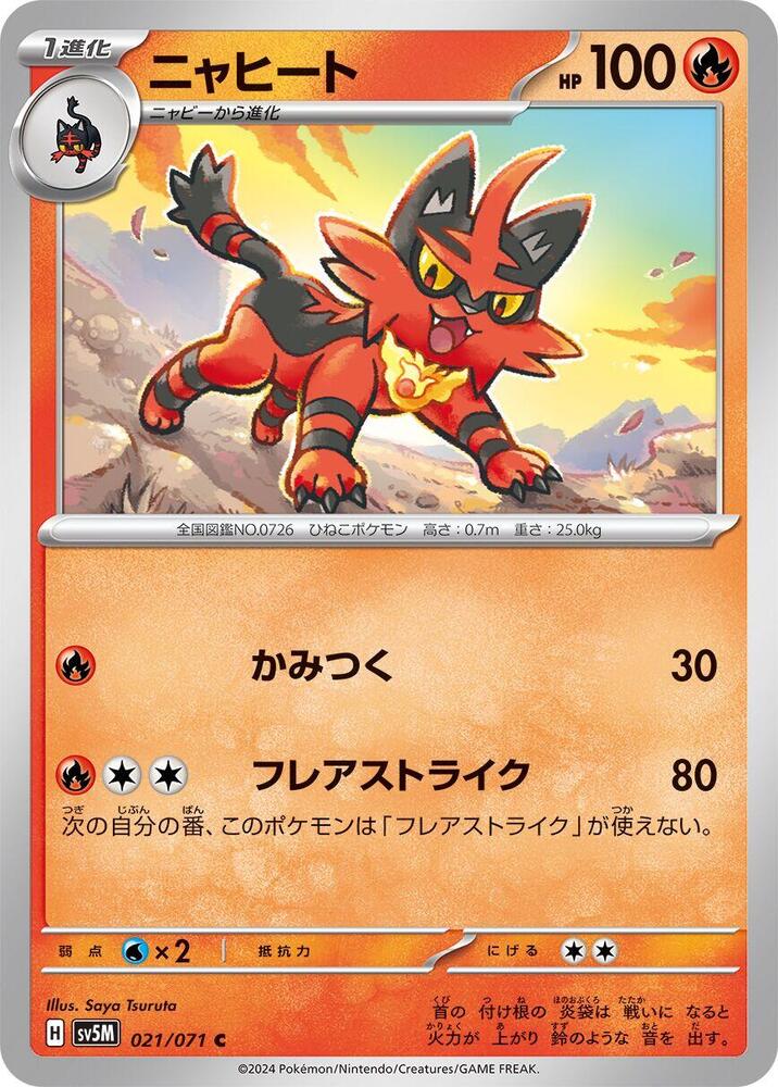 Torracat 021/071 card from SV5M: Cyber Judge
