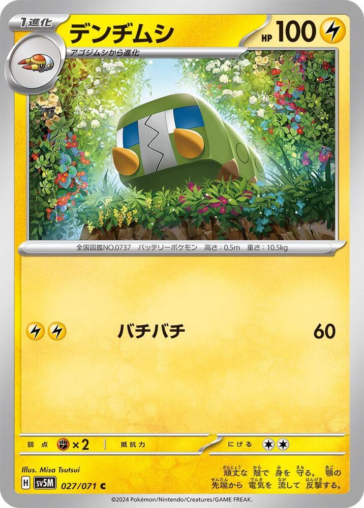Charjabug 027/071 card from SV5M: Cyber Judge