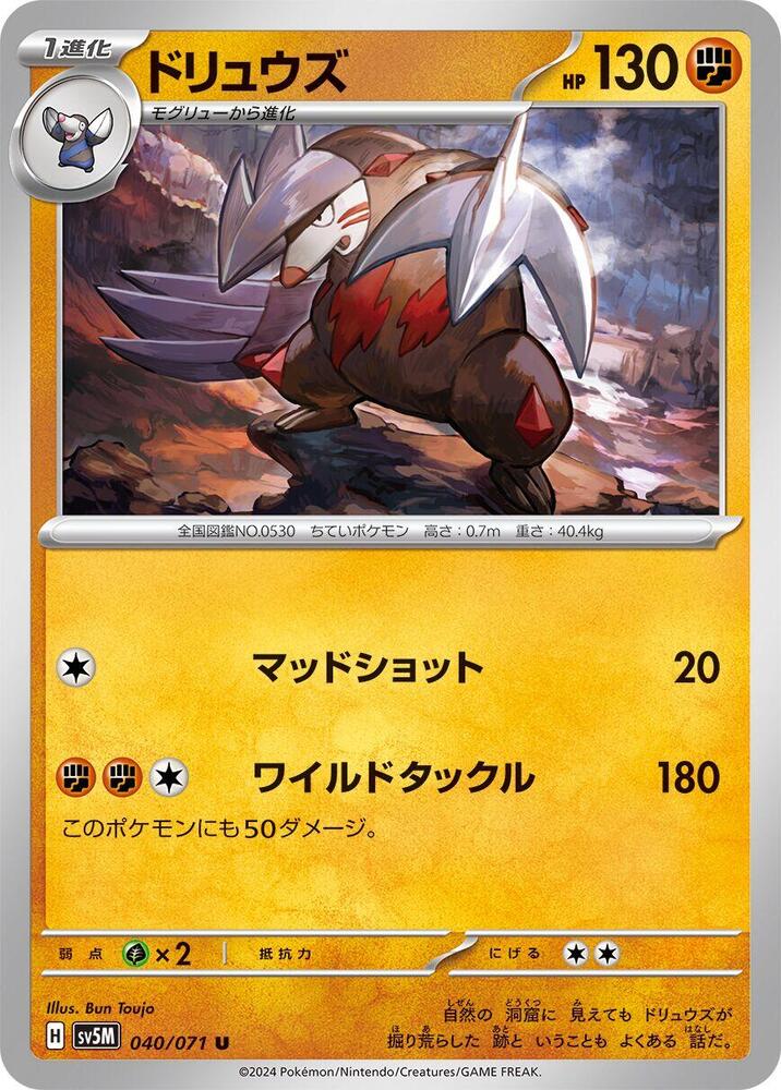 Excadrill 040/071 card from SV5M: Cyber Judge