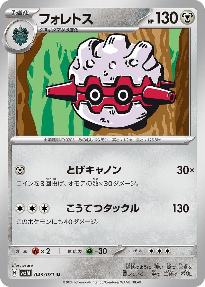 Forretress 043/071 card from SV5M: Cyber Judge