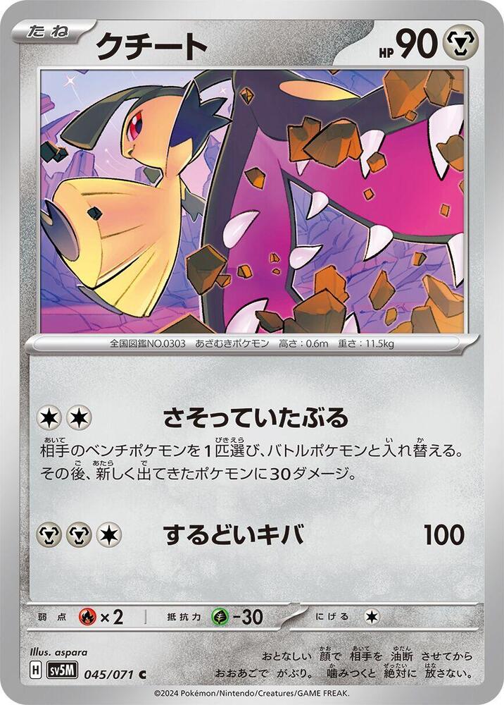 Mawile 045/071 card from SV5M: Cyber Judge