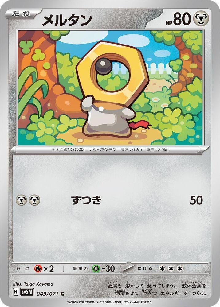 Meltan 049/071 card from SV5M: Cyber Judge