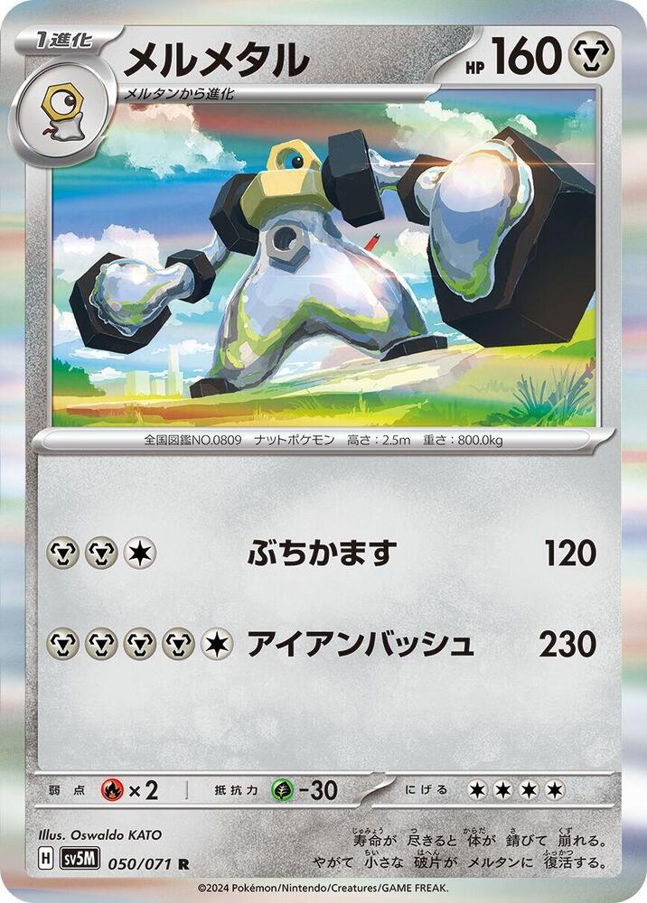 Melmetal 050/071 card from SV5M: Cyber Judge