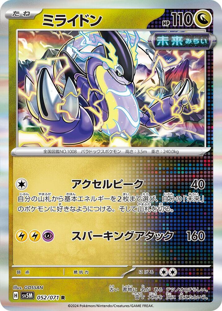 Miraidon 052/071 card from SV5M: Cyber Judge