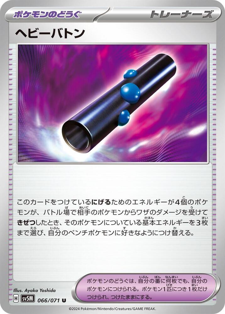 Heavy Baton 066/071 card from SV5M: Cyber Judge