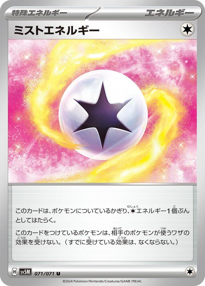 Mist Energy 071/071 card from SV5M: Cyber Judge