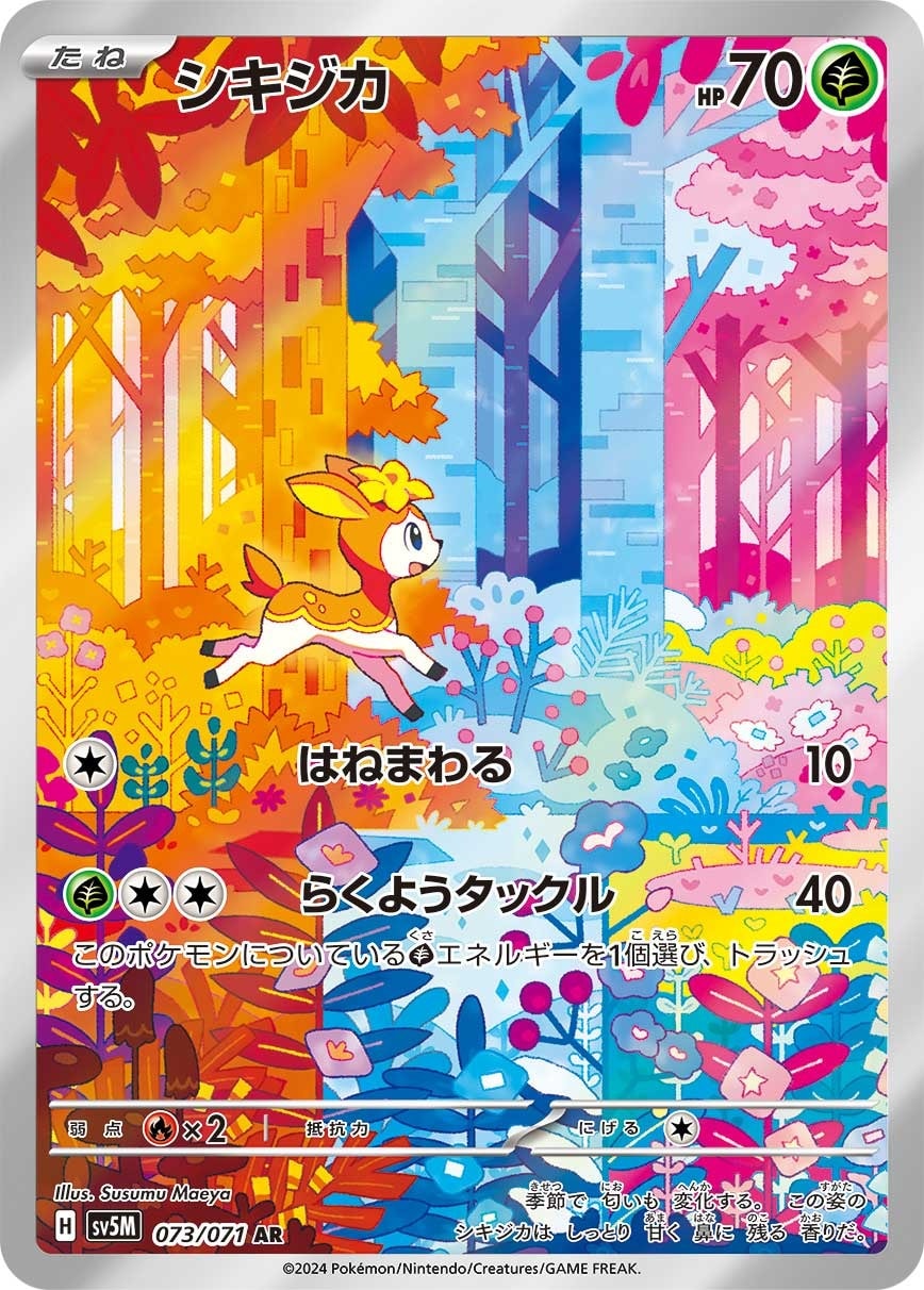 Deerling 073/071 card from SV5M: Cyber Judge