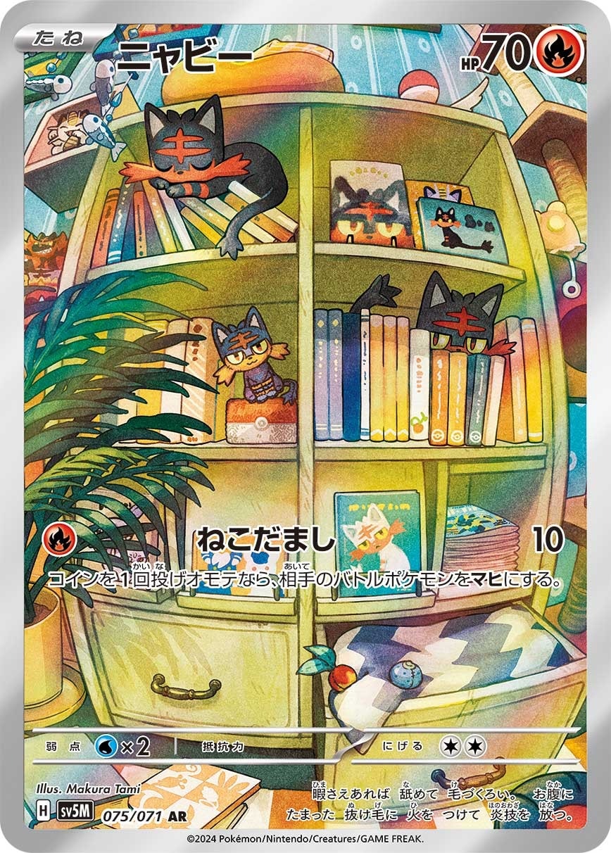 Litten 075/071 card from SV5M: Cyber Judge