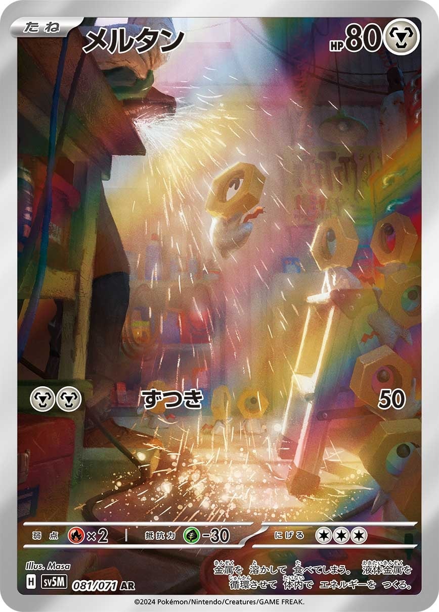 Meltan 081/071 card from SV5M: Cyber Judge
