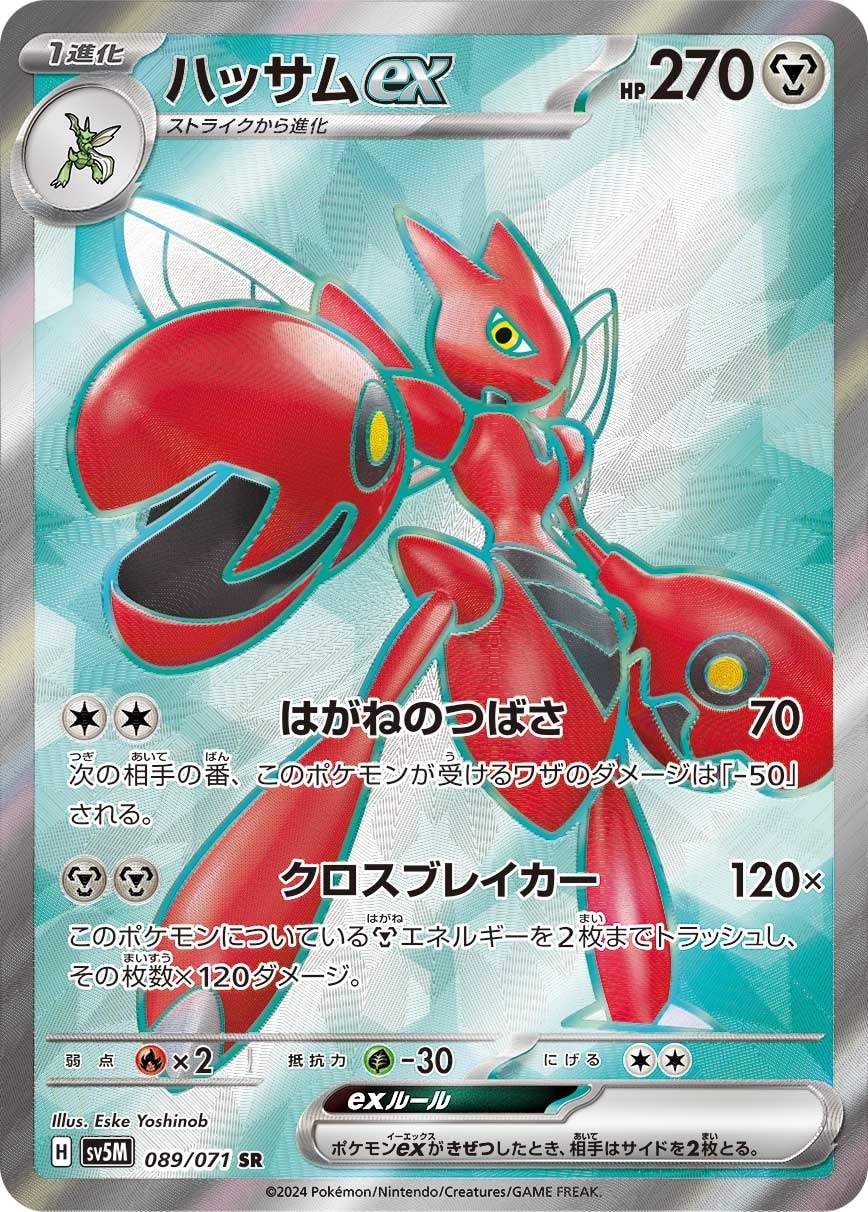 Scizor ex 089/071 card from SV5M: Cyber Judge
