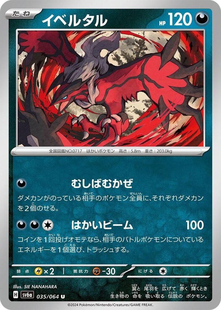 Yveltal 035/064 card from SV6a: Night Wanderer