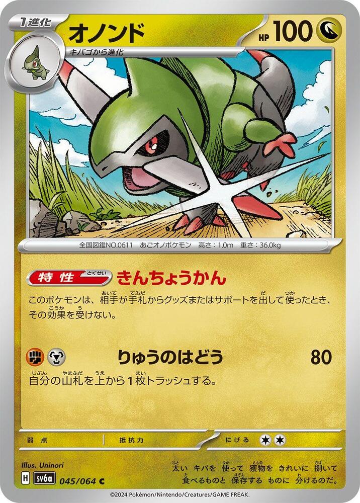 Fraxure 045/064 card from SV6a: Night Wanderer