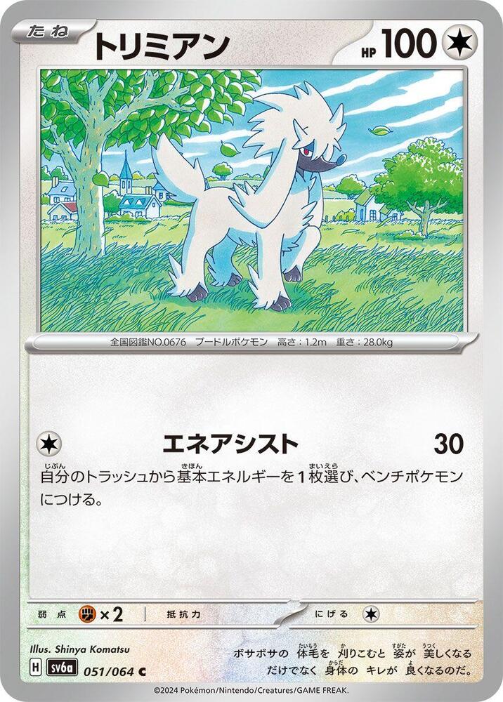 Furfrou 051/064 card from SV6a: Night Wanderer