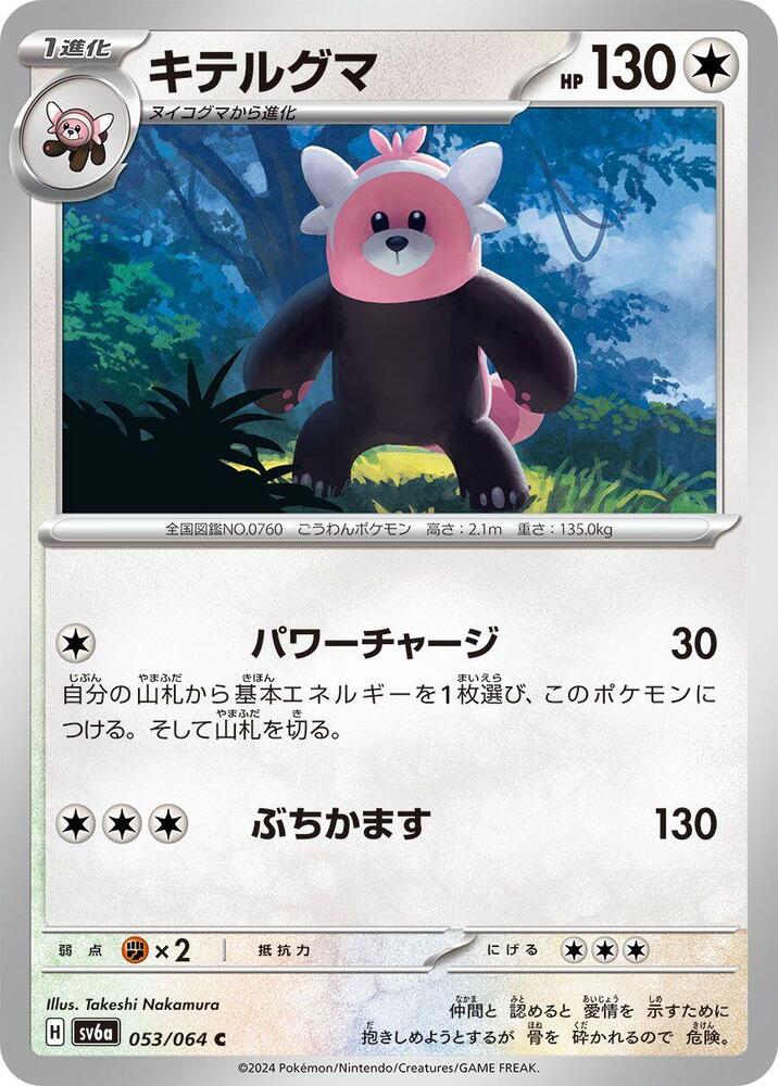 Bewear 053/064 card from SV6a: Night Wanderer
