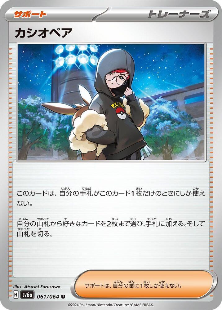 Cassiopeia 061/064 card from SV6a: Night Wanderer
