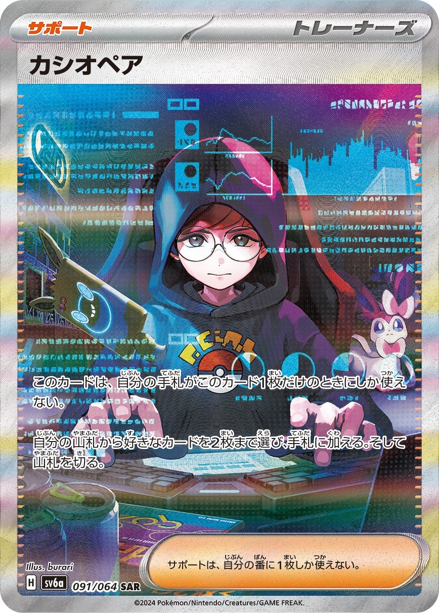 Cassiopeia 091/064 card from SV6a: Night Wanderer