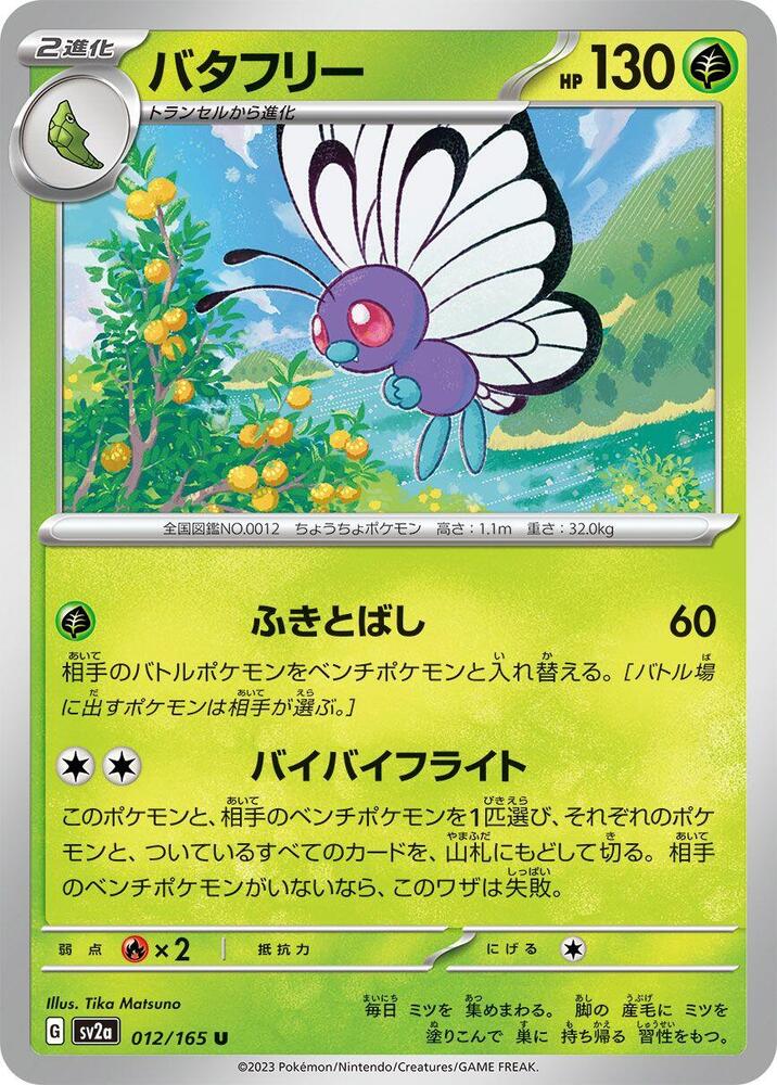 Butterfree 012/165 card from SV2a: Pokemon Card 151