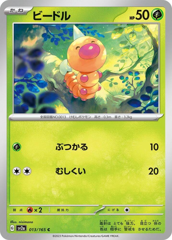 Weedle 013/165 card from SV2a: Pokemon Card 151