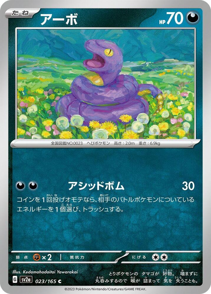 Ekans 023/165 card from SV2a: Pokemon Card 151