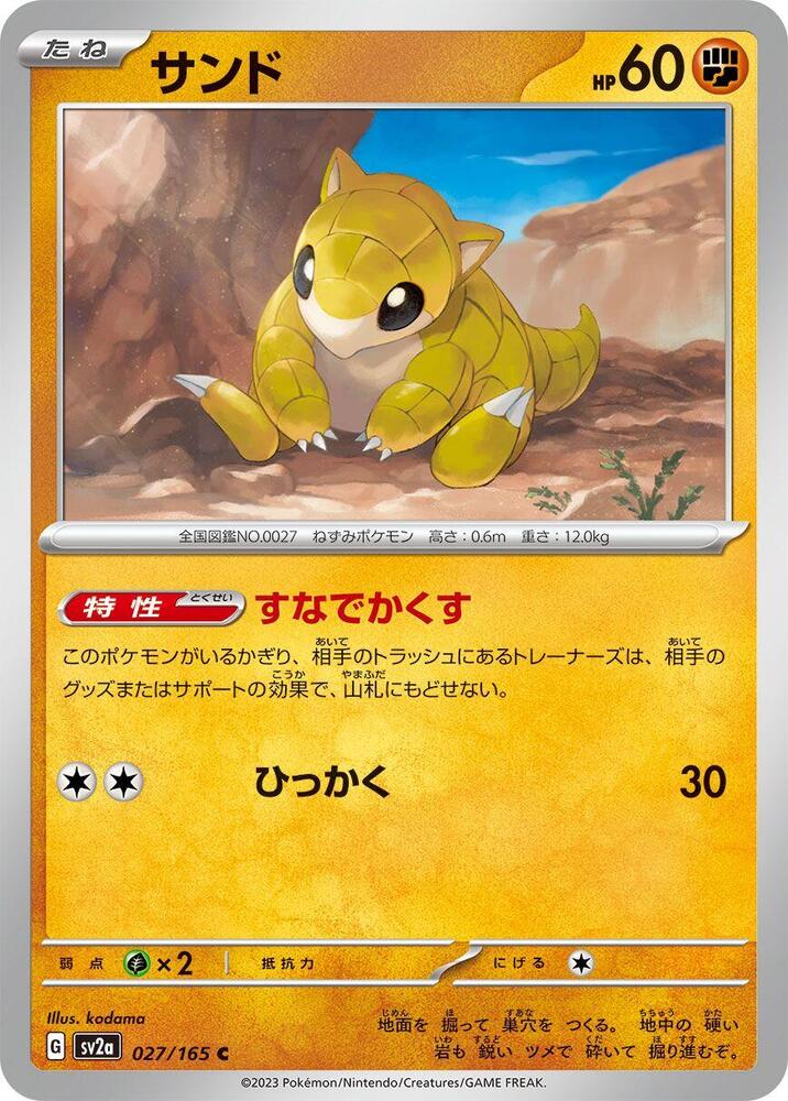 Sandshrew 027/165 card from SV2a: Pokemon Card 151