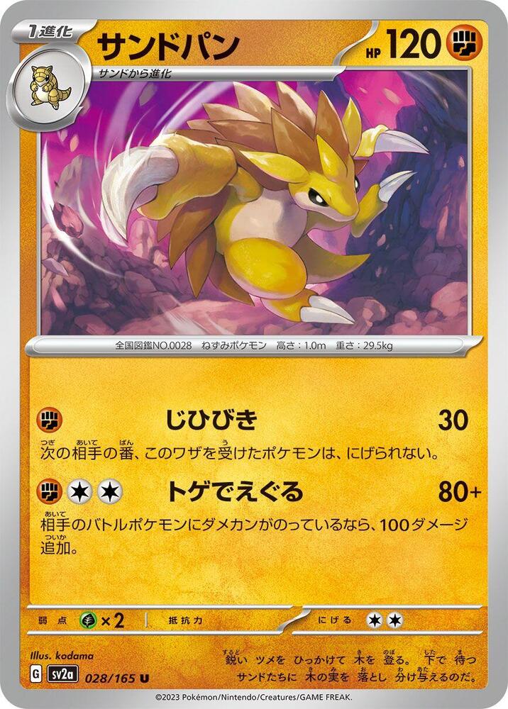 Sandslash 028/165 card from SV2a: Pokemon Card 151