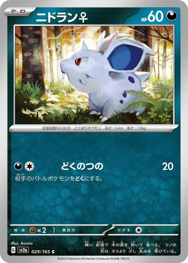 Nidoran F 029/165 card from SV2a: Pokemon Card 151