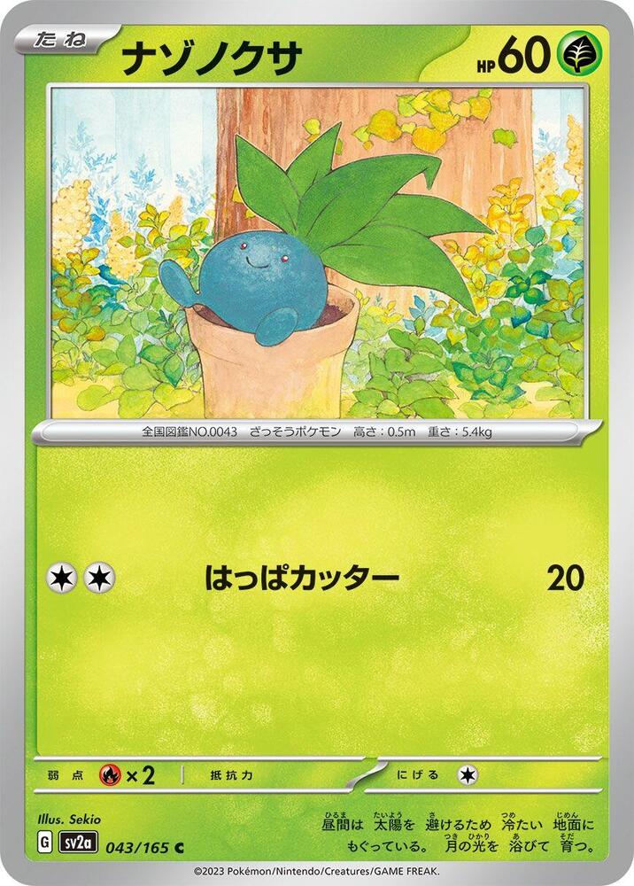 Oddish 043/165 card from SV2a: Pokemon Card 151